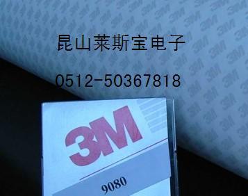 3M9080双面胶带 德莎4940双面胶带 德莎4962双面胶带