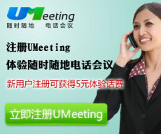 电话会议系统 天津 中国移动多方通话 中国移动三方通话