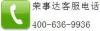 荣事达 健康 窍门 上海松江荣事达洗衣机售后报修电话