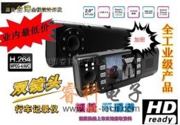 全球首款加密雙鏡頭行車記錄儀H7000