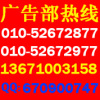 北京晚报寻人启事登报电话