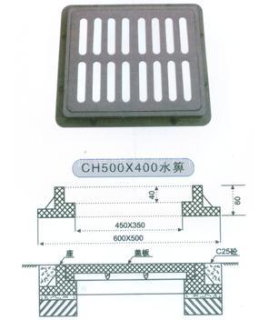 复合井盖CH 500X400水箅