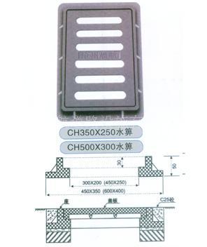 复合井盖CH 350X250水箅