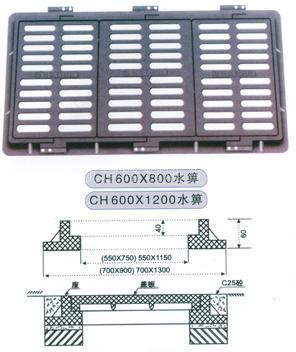 复合井盖CH 600X800水箅