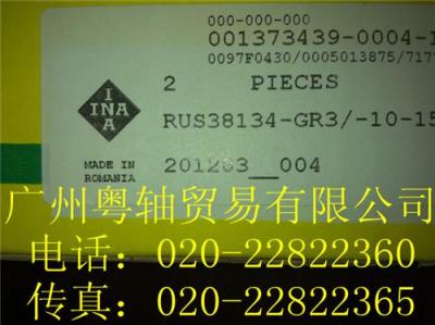 RUS38134GR3轴承*INA直线滚子轴承 粤轴现货销售