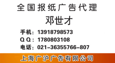 市场信息报广告部电话.市场信息报广告部热线