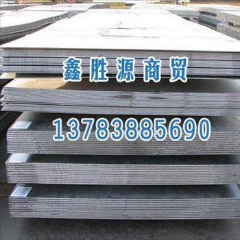 碳结板 碳结板价格 优质碳结板供应商 安阳鑫胜源商贸