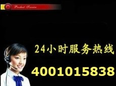 巜上线 宁波新飞冰箱售后服务电话 客服热线
