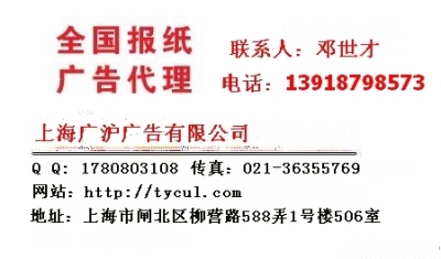 成都日报广告部电话.成都日报广告部热线