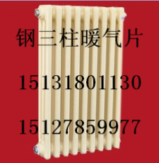 钢三柱散热器公司专业生产各型号钢管三柱散热器暖气片
