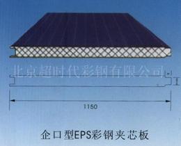 eps夹芯板规格 eps夹芯板 eps夹芯板价格