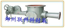 郑州联科专业生产气力输送料封泵