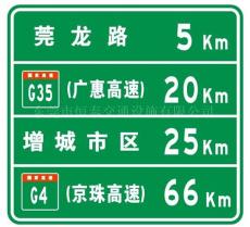 东莞高速公路标志牌一般规格 韶关铝塑板标志牌多少钱