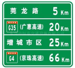 東莞高速公路標(biāo)志牌一般規(guī)格 韶關(guān)鋁塑板標(biāo)志牌多少錢