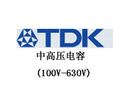 供应TDK贴片电容1210 226 16V工业模块电源专用