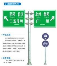 东莞道路交通标志牌 高速公路标志牌 马路安全标志牌