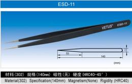 原装正品ESD-11 VETUS防静电镊子 140MM尖头镊子