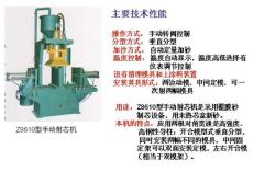 拋丸清理機(jī)-供應(yīng)Z86系列射芯機(jī)