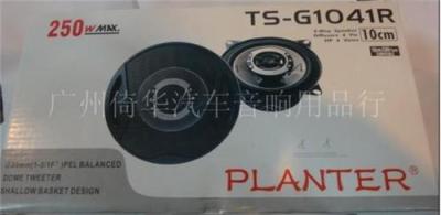 1041汽车喇叭PLANTER