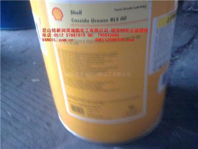 shell cassida RLS00 1壳牌加适达食品级润滑油 润滑脂