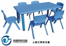 儿童桌椅 幼儿园设备 儿童塑料桌 环保材料 上海怡健