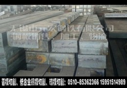 苏州钢板零割上海钢板切割河北钢板切割武汉钢板零割