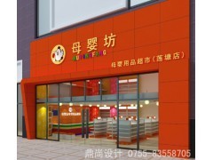 深圳专卖店设计公司 专卖店装修设计