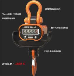 15噸無線電子吊秤 50噸吊秤 5噸吊秤