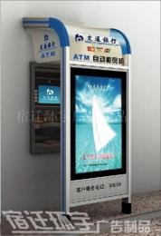 交通银行ATM防护罩厂家直销