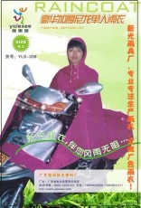 单人摩托车雨衣 雨披