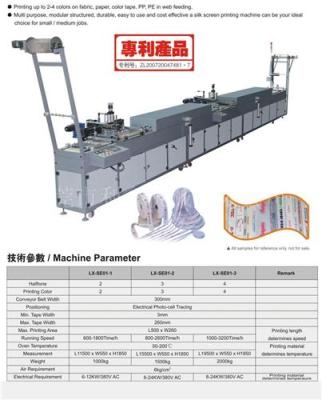 全自动丝网印刷机 全自动硅胶3D印带机