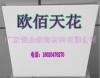 铝扣板 600板 厂家供应 广州欧佰吊顶天花