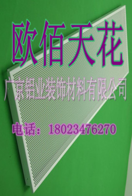 铝扣板 600板 广州欧佰品牌 室内吊顶材料