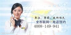 健康中国行 厦门西门子冰箱维修电话 免费服务