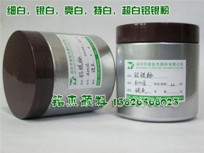 供應(yīng)塑料塑膠硅膠橡膠塑膠專用細(xì)白銀粉亮白鋁銀粉