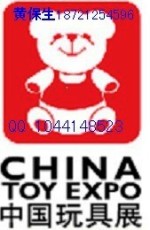 2012第11届中国国际玩具及模型展览会