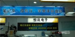 蘇州愛其優派松下投影機專業維修主板維修