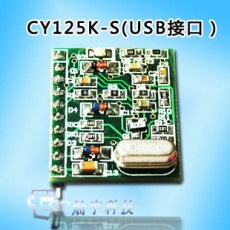 125K低频模块 RFID模块 射频模块 USB接口 rfid读卡器