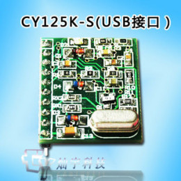 125K低頻模塊 RFID模塊 射頻模塊 USB接口 rfid讀卡器