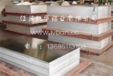 铝板生产厂家供应6061T6铝板 合金铝板www.lvban.cc