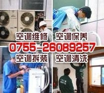深圳市佳乐电器专业维修空调 空调保养 空调清洗