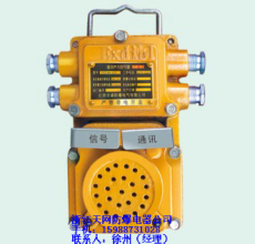 KTZ104-127 矿用通讯声光信号器 太原矿用通讯声光信号器