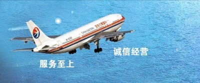 上海航空托运