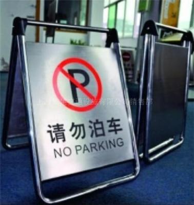 不銹鋼停車牌 上海停車牌價格 不銹鋼停車牌定做