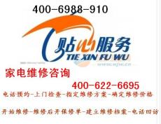伊莱克斯 健康 国际 北京伊莱克斯燃气灶售后服务