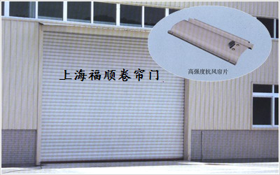 上海抗风卷帘门-钢制电动卷帘门