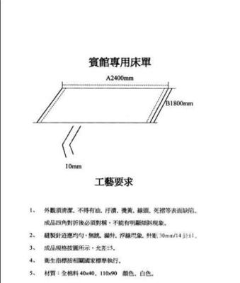 外贸红十字枕巾订单外发加工 来料加工