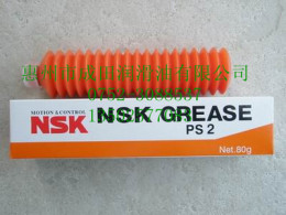 NSK PS2 润滑油