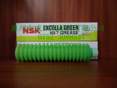 NSK NS7润滑脂