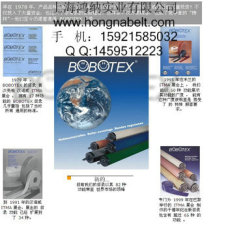 BOBOTEX代理 BOBOTEX經銷 BOBOTEX價格 BOBOTEX型號